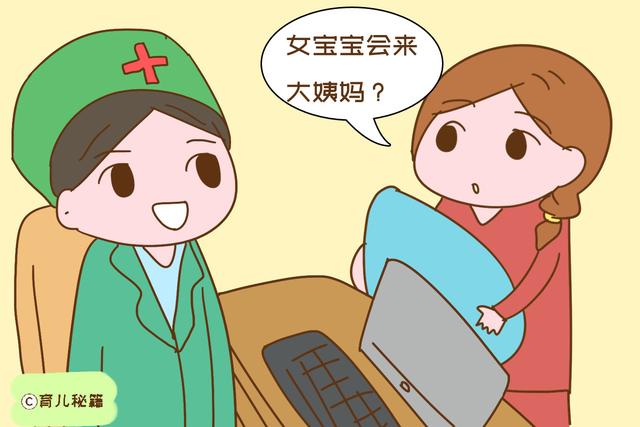 新生儿常有的一个异常，容易吓坏新手妈妈，其实纯属虚惊一场