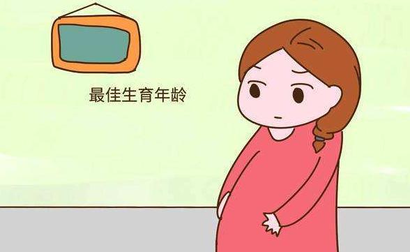 夫妻最佳生育年龄是多少岁？为提高生育质量，要早了解