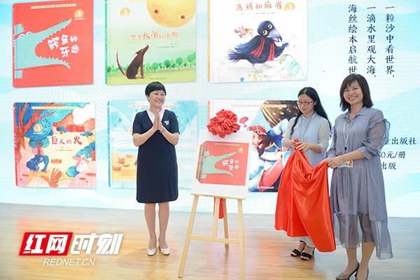 “湘”约文博丨起航孩子的世界梦 “海上丝绸之路”风情艺术绘本首发