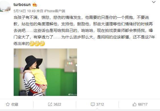 孙俪当妈7年“大嗓门”狮吼之后，才发现这样教孩子最有效