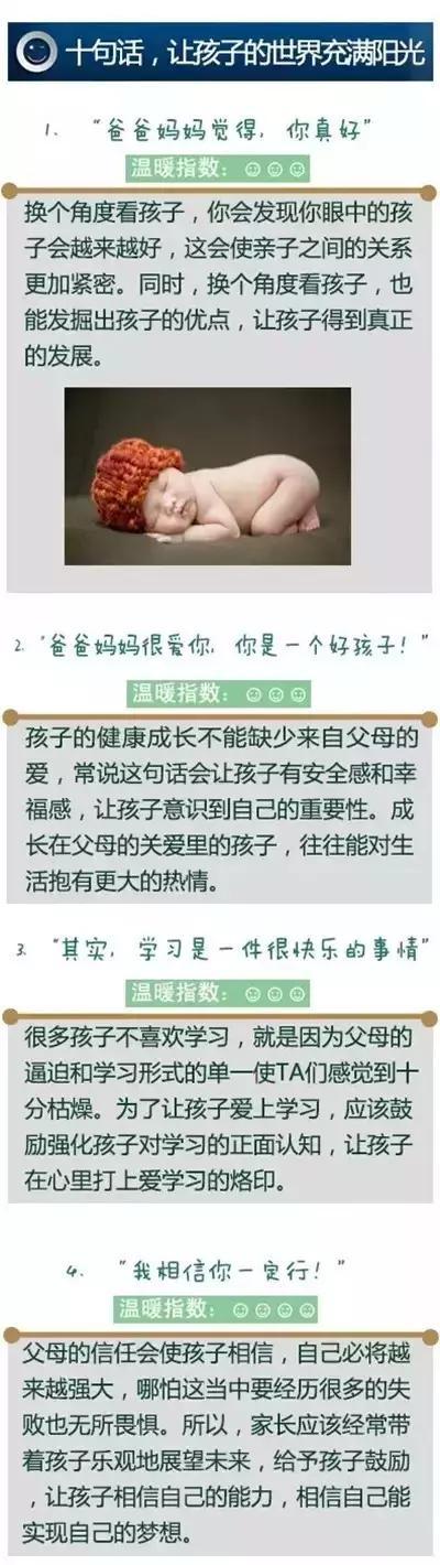 中国孩子都是被吓大的？