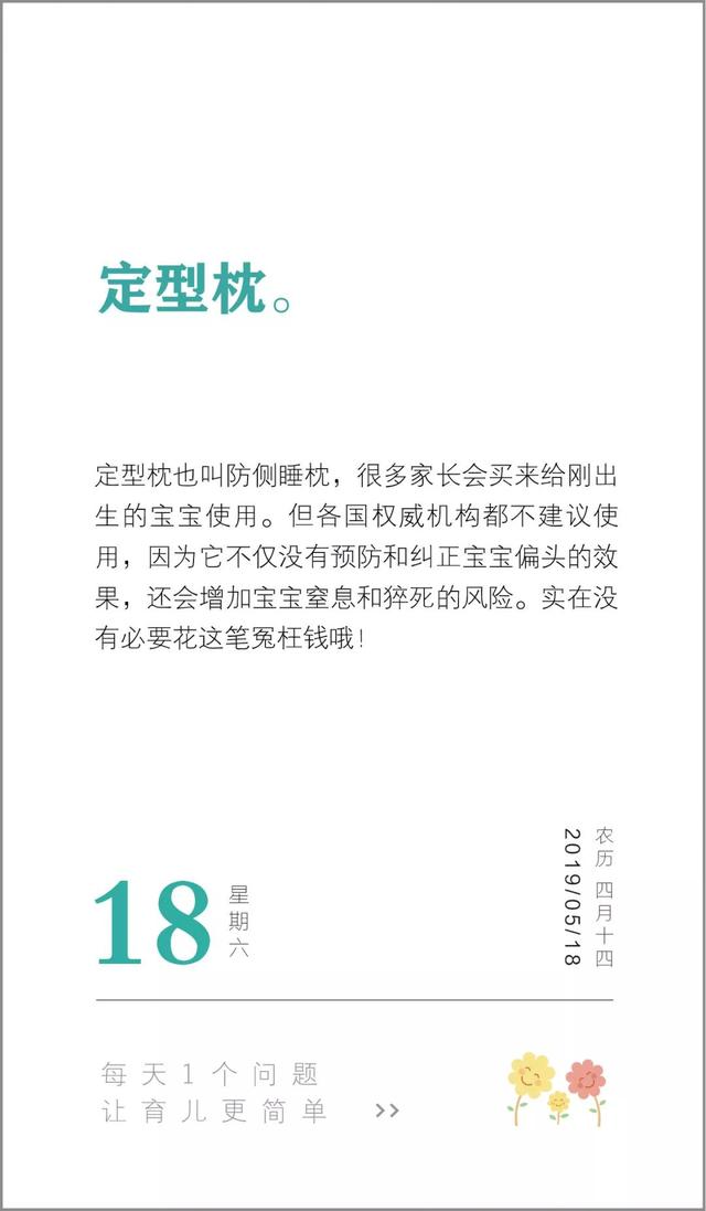 这种枕头危害很大，实在没必要给孩子买！