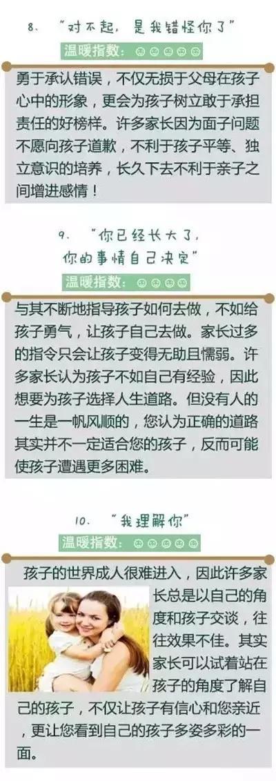 中国孩子都是被吓大的？