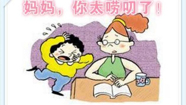 “你怎么这么烦！”，孩子为什么厌烦“妈妈的唠叨”？爱需要理解