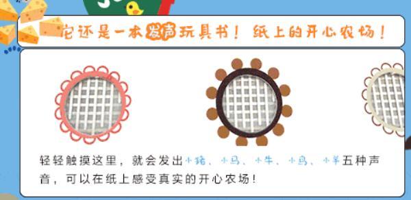 0-3岁宝宝着迷的游戏书，能发出不同动物的真实叫声哦！