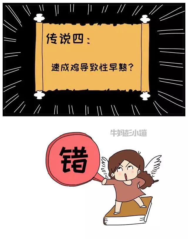 喝蜂蜜、跳拉丁舞导致儿童性早熟？真相是……