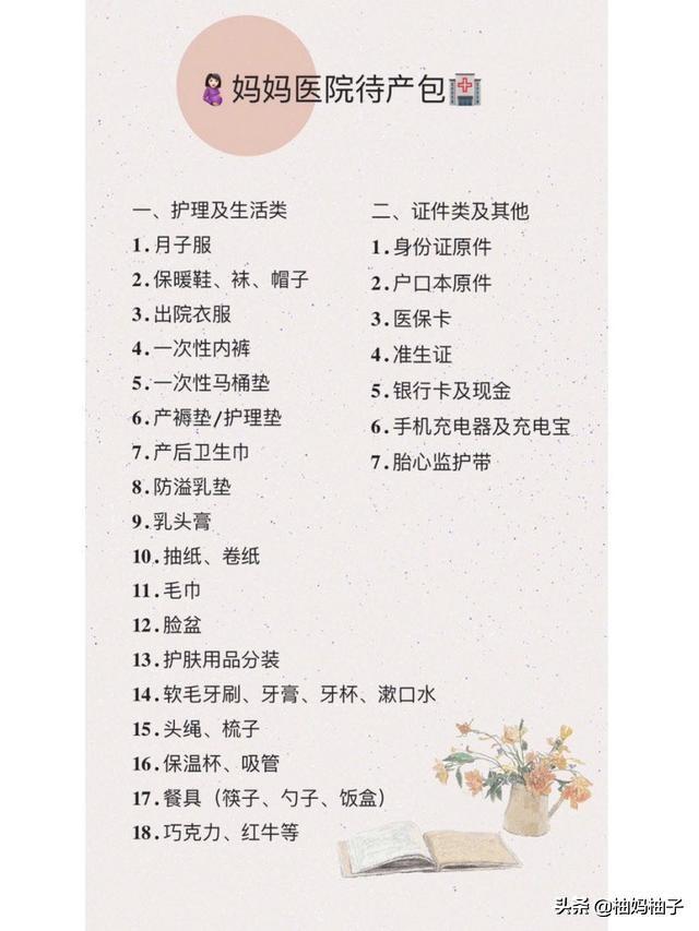 已卸货！超实用无鸡肋待产包及孕期囤货分享，超级详细
