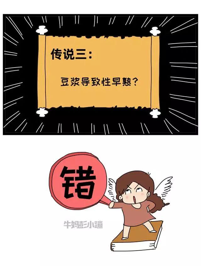 喝蜂蜜、跳拉丁舞导致儿童性早熟？真相是……