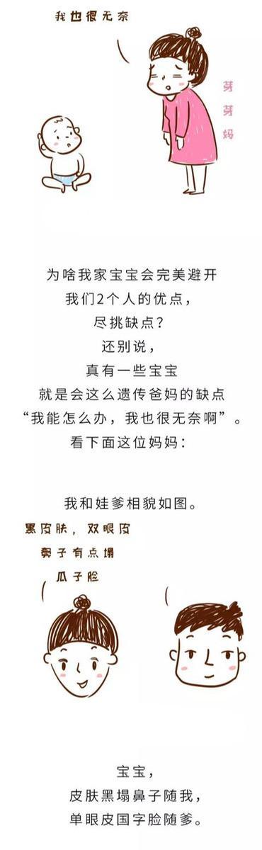 有一种遗传，叫宝宝成功地避开了爸爸妈妈的所有外貌优点！超无奈