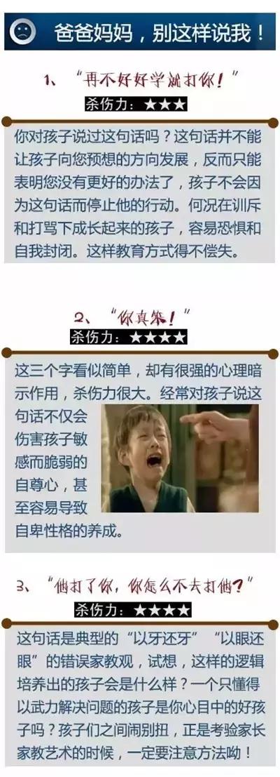 中国孩子都是被吓大的？（家庭教育十说十不说）