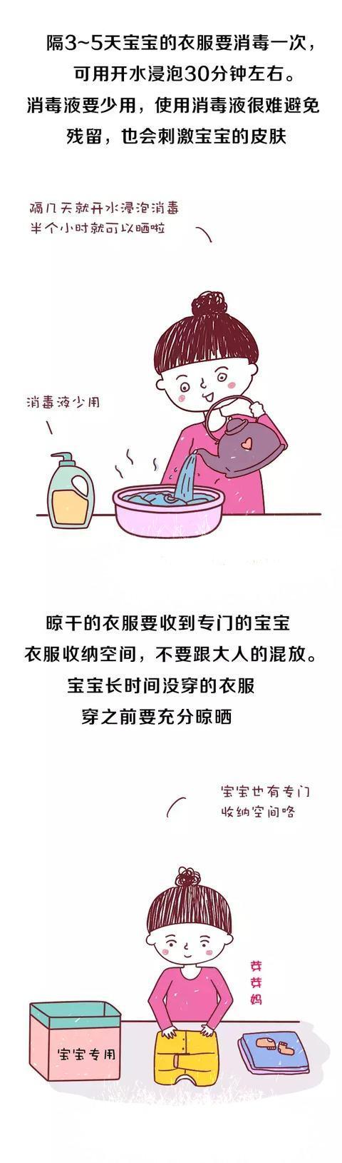 小宝宝衣服洗没洗对直接关系到是否爱生病，你还敢粗心大意吗？