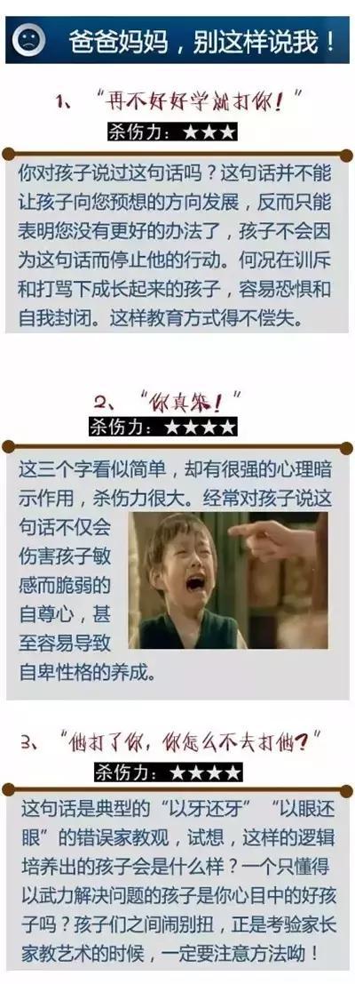 中国孩子都是被吓大的？