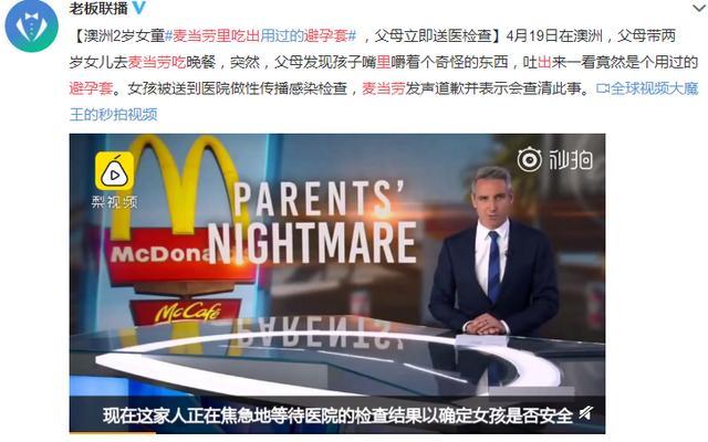 食品安全无小事，这6种食物，尽量别给孩子吃，吃多可能危及生命