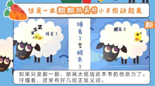 0-3岁宝宝着迷的游戏书，能发出不同动物的真实叫声哦！