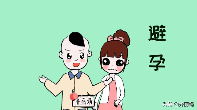 警惕男性的错误行为，避免对子宫产生伤害，女性要学会保护自己