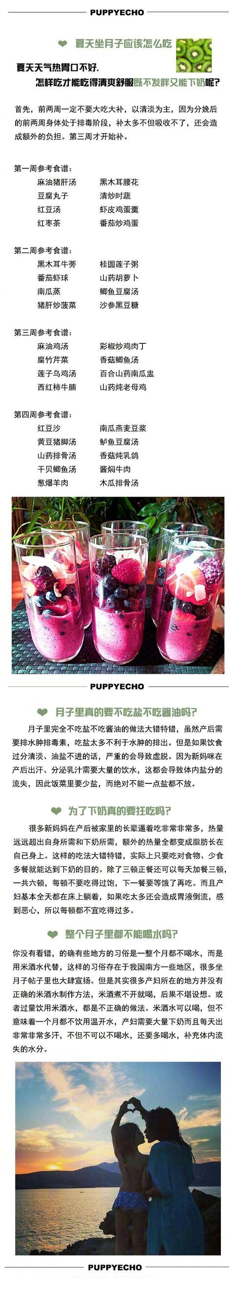 金牌月嫂：夏天坐月子，有这份“通行指南”，清爽舒服度过月子期