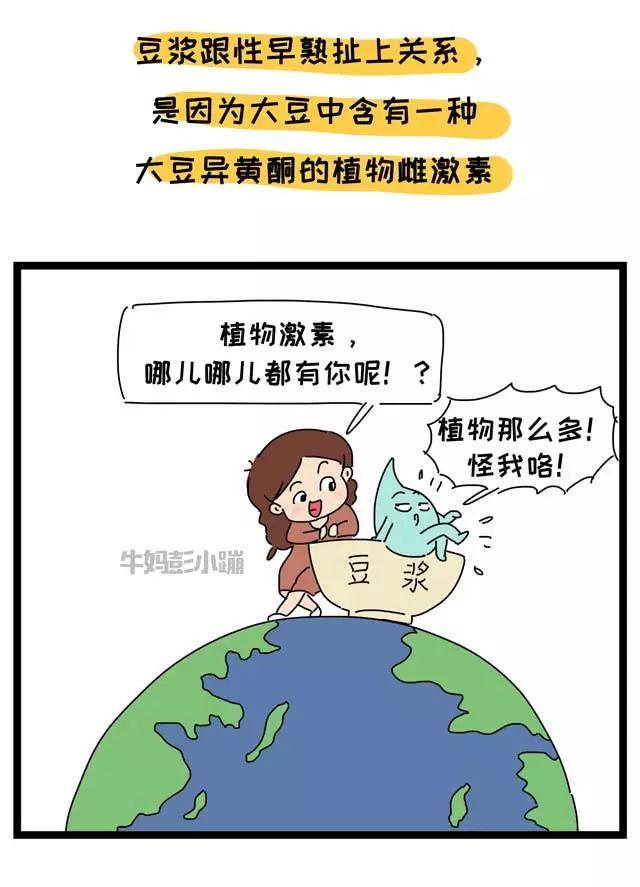 喝蜂蜜、跳拉丁舞导致儿童性早熟？真相是……