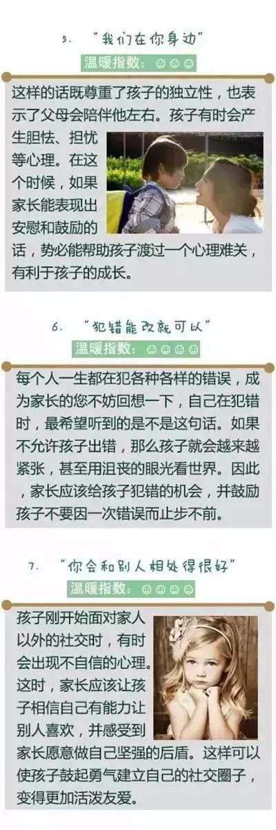 中国孩子都是被吓大的？（家庭教育十说十不说）