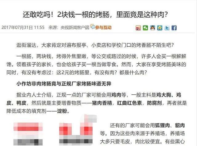 食品安全无小事，这6种食物，尽量别给孩子吃，吃多可能危及生命