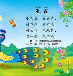 15首儿歌帮娃学说话，0-3岁补脑黄金时期，一生只有一次别错过！