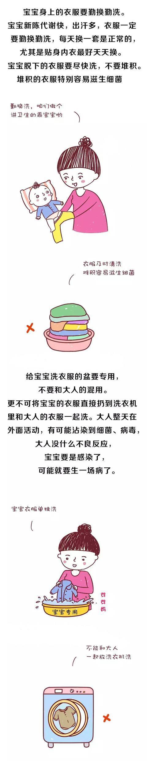 小宝宝衣服洗没洗对直接关系到是否爱生病，你还敢粗心大意吗？
