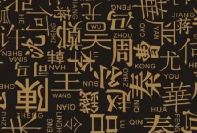 中国重名最多的姓名，你有没有中标？