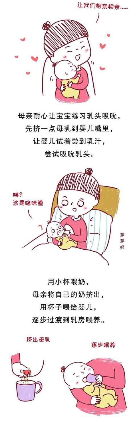 宝宝突然拒绝妈妈的亲喂哺乳？别着急，可能是这件事没做对！