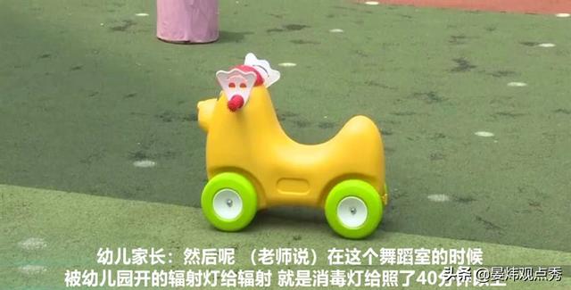 幼儿园误开紫外线灯照射，致多名孩子眼睛被灼伤