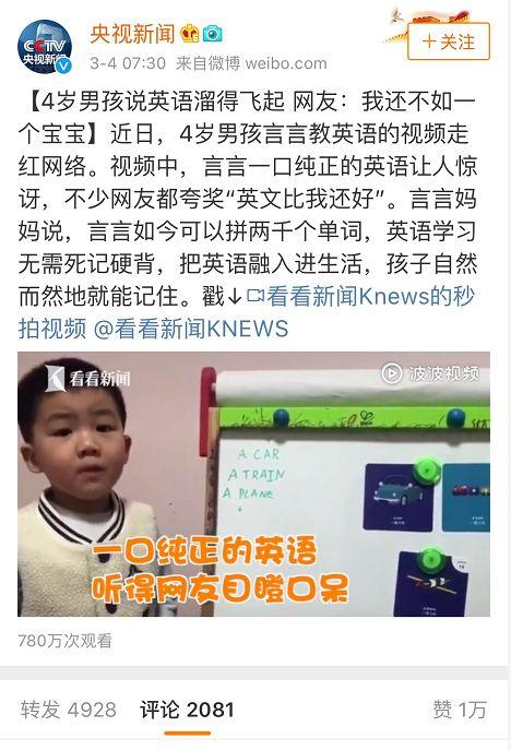 做对这件事，孩子一开口就赢了