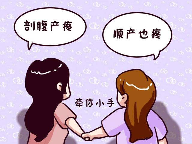 为什么剖腹产后要“压肚子”？过来人：那种疼痛现在都忘不了！