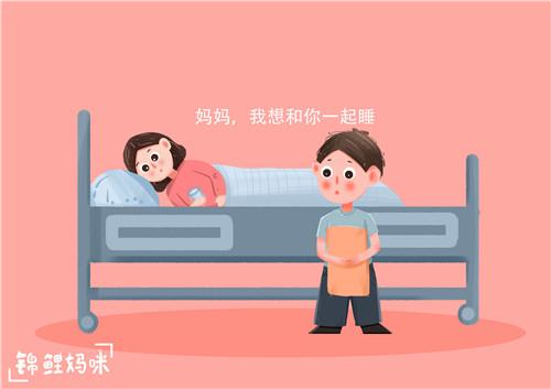 “妈妈，我想跟你一起睡”，两个妈妈的态度，直接影响孩子的未来