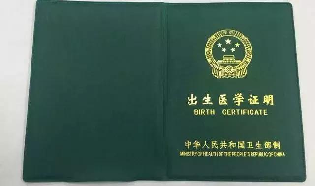 孩子出生后，这4个证件要尽快办理，落下1个很麻烦，建议收藏