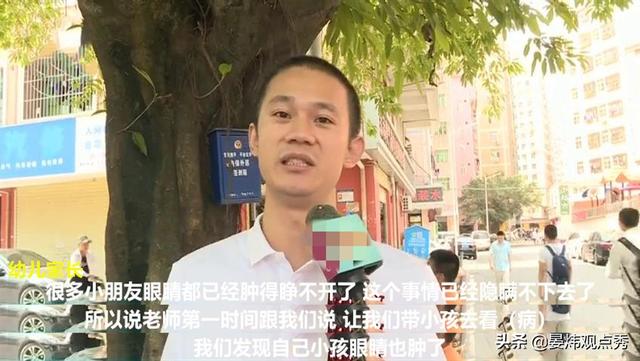 幼儿园误开紫外线灯照射，致多名孩子眼睛被灼伤
