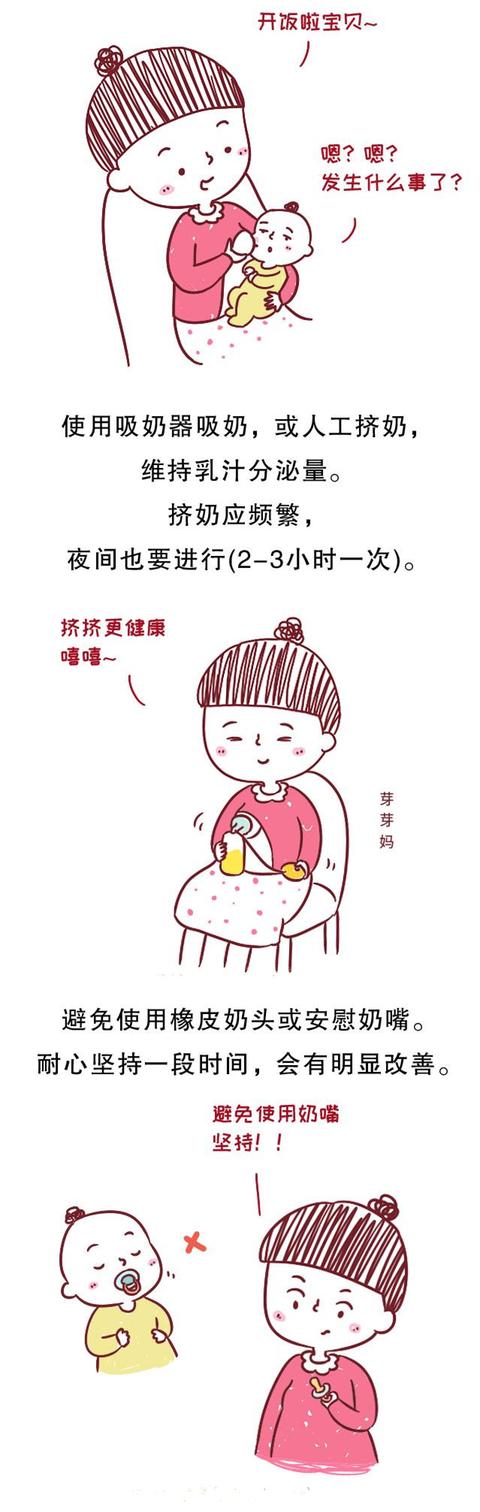 宝宝突然拒绝妈妈的亲喂哺乳？别着急，可能是这件事没做对！