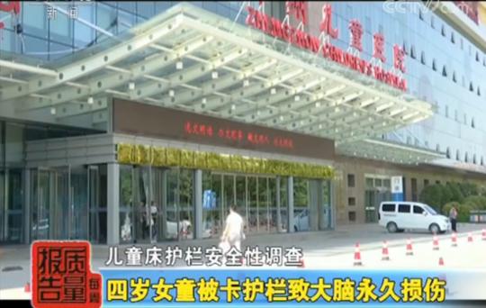 儿童床护栏缺陷严重可致儿童窒息身亡，采样45批次均存风险隐患