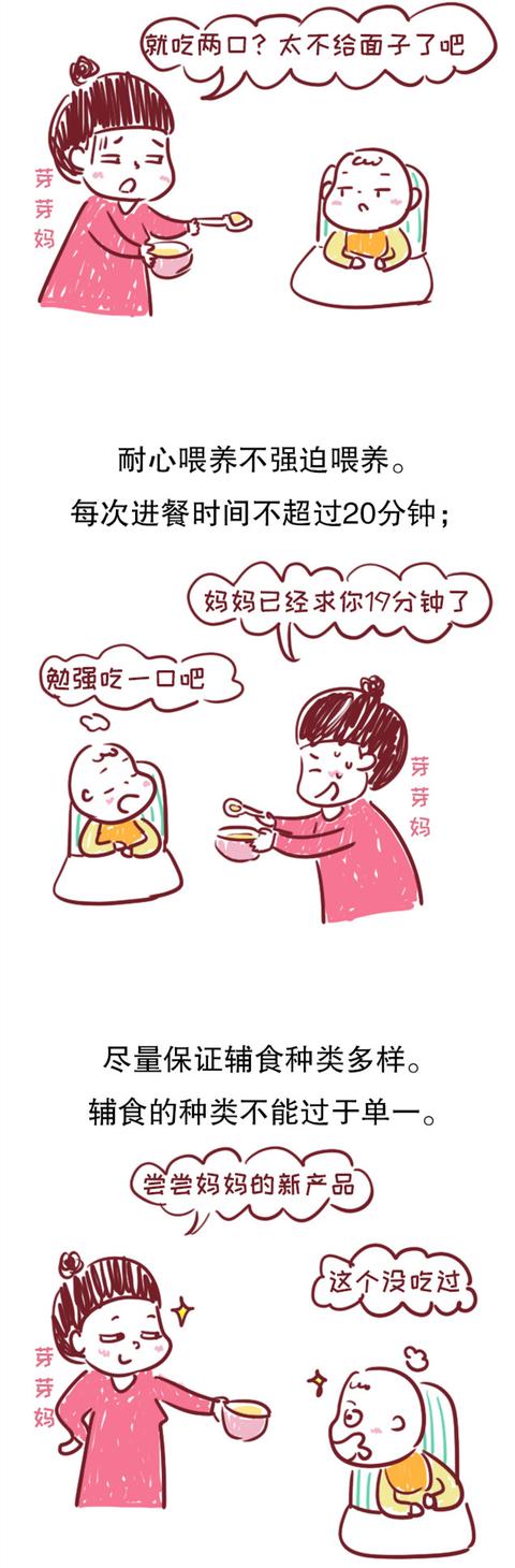 一喂辅食就是世纪大战？没用对方法，愁坏老母亲也于事无补