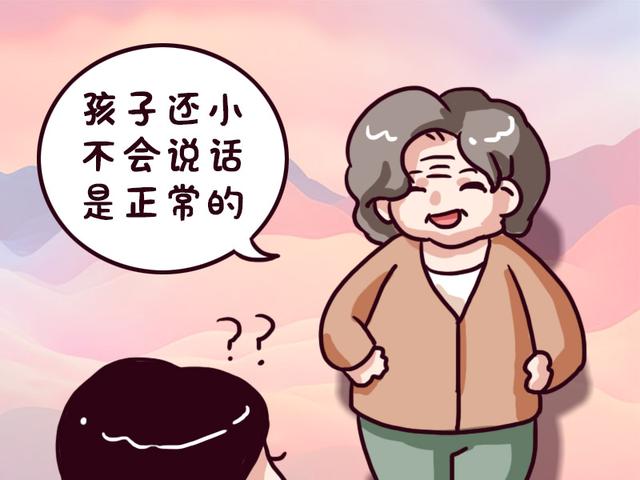 老人经常说“贵人语迟”，宝宝开口说话晚真的是好事吗？