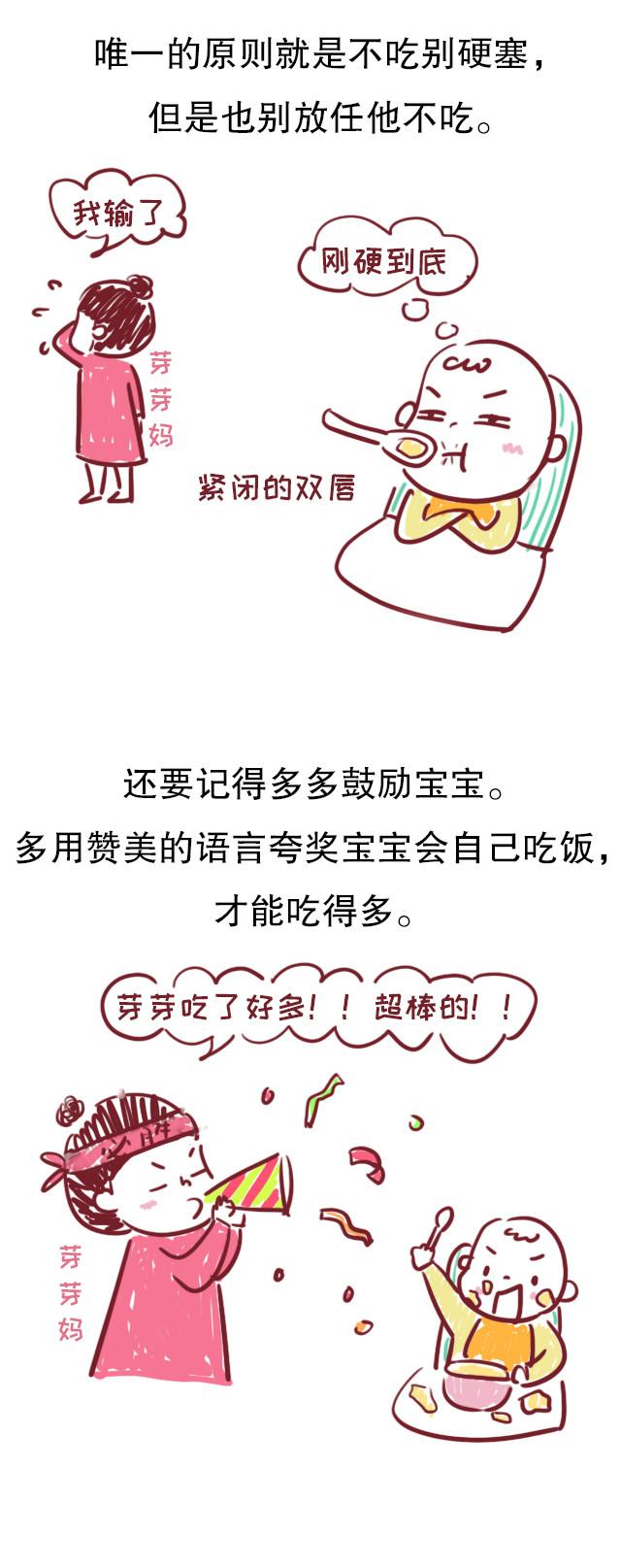 一喂辅食就是世纪大战？没用对方法，愁坏老母亲也于事无补