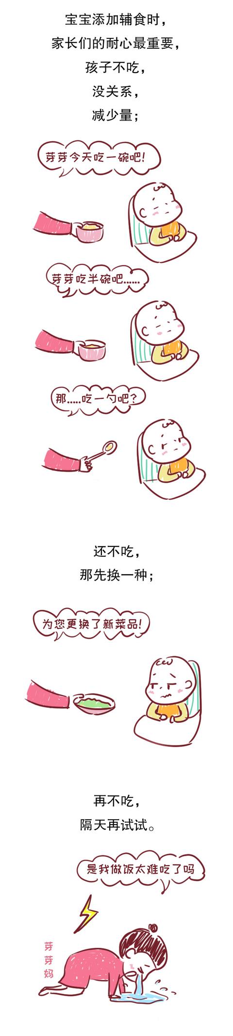 一喂辅食就是世纪大战？没用对方法，愁坏老母亲也于事无补