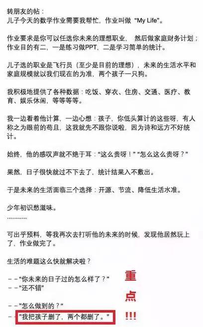 每年孩子补习班支出小10万，真的有必要吗？看完这篇你就明白了
