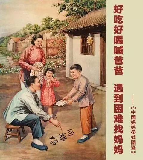 妈妈带娃，历史与现实对比