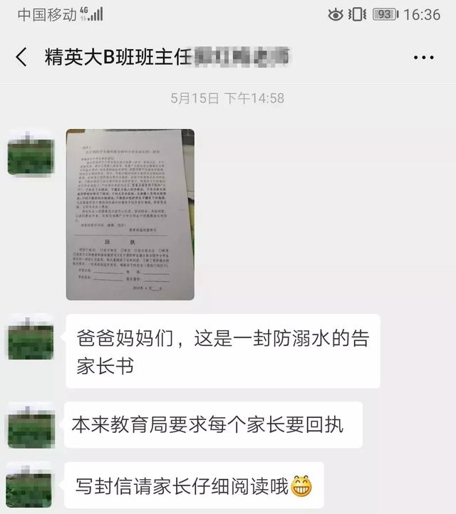 幼儿园刚发了通知，孩子玩这个时家长不得离开半步！