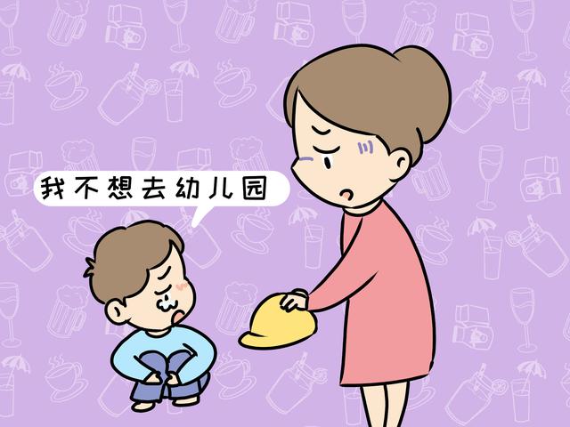 孩子说：“我不想去幼儿园”两个妈妈的不同回答，影响孩子性格