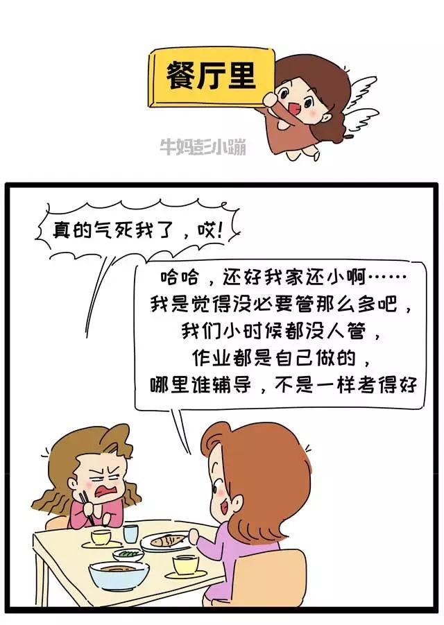 中年妇女的社交日常