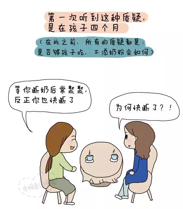 母乳喂养到周岁，我只是在，而不是“还”在喂奶
