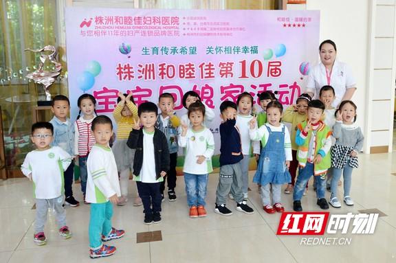 株洲宝宝游学和睦佳妇产医院 探索“我从哪里来”