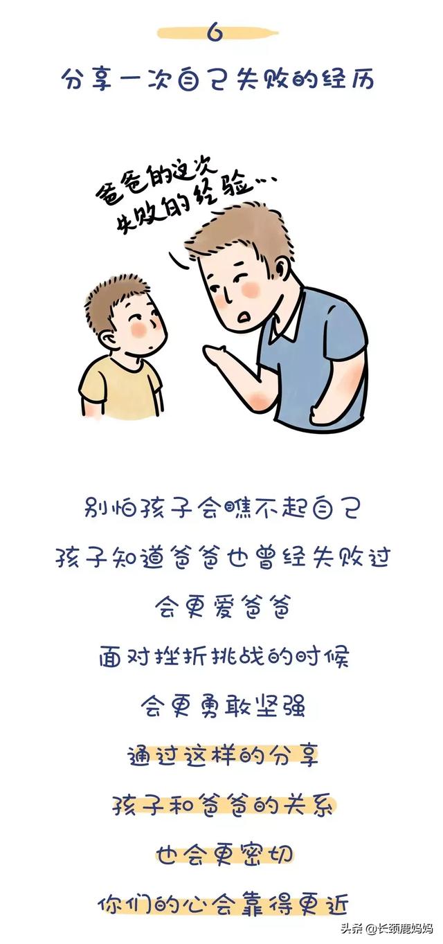 妈妈请走开！这7件事必须由爸爸来做