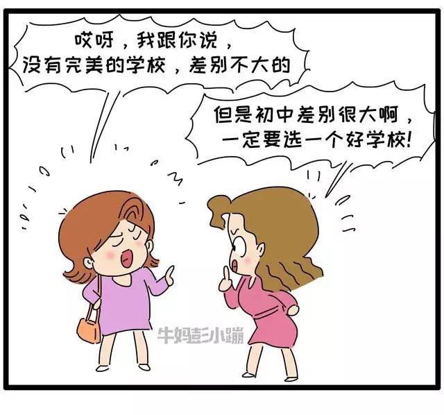 中年妇女的社交日常