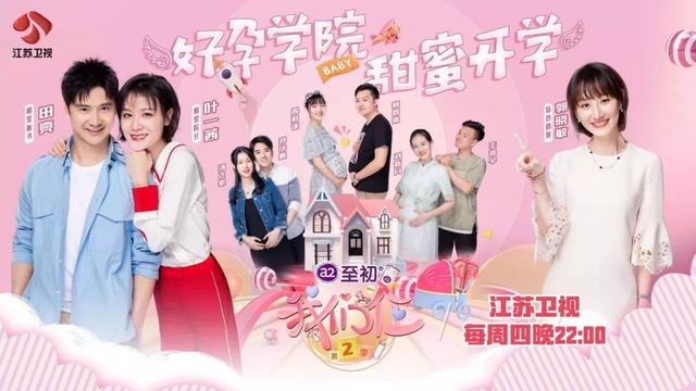 二人世界变三口之家，《我们仨》示范准爸妈孕期相处之道