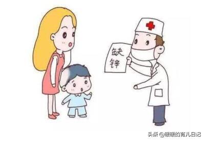 孩子缺锌有哪些表现？缺锌带来的影响有多严重呢？收藏了学习吧